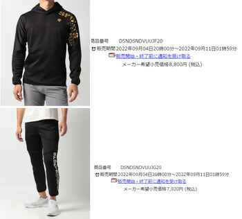 DESCENTE DESCENTE（デサント）ウォームスウェット パンツ 上下