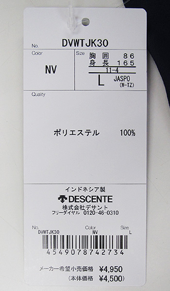 ◇メール便対応商品◇DESCENTE（デサント）バレーボール 半袖 ピステ （DVWTJK30）バレー スポーツ トレーニング プラクティス  ランニング 女性用 レディース :DVWTJK30:ミズシマスポーツ株式会社 - 通販 - Yahoo!ショッピング