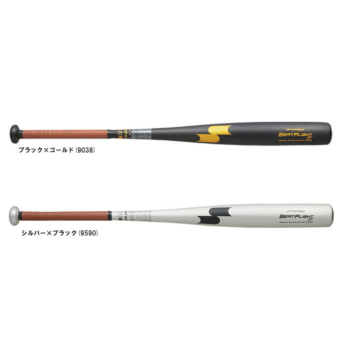 SSK（エスエスケイ）硬式用金属製バット プロエッジ ビートフライト ST 高校野球新基準対応（EBB1100）proedge 野球 ベースボール 硬式野球 金属バット 一般用 スカイビート SSK（エスエスケイ）硬式用金属製バット プロエッジ