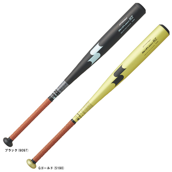 proedge SSK（エスエスケイ）硬式用金属製バット スカイフライト HZ