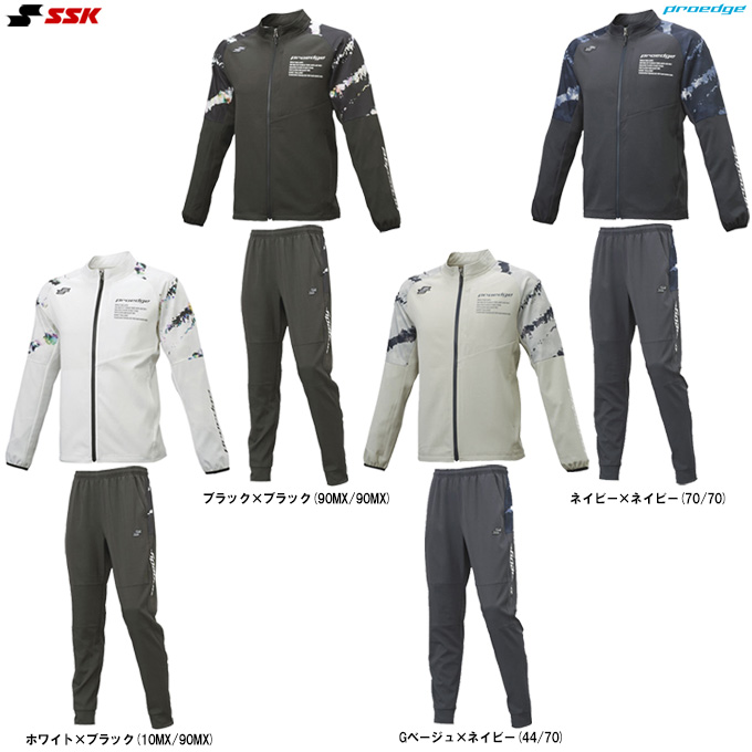 proedge SSK（エスエスケイ）限定 プロエッジ トレーニングジャケット