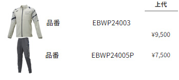 proedge SSK（エスエスケイ）限定 プロエッジ トレーニングジャケット