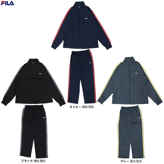 FILA（フィラ） ロゴテープジャージジャケット パンツ 上下セット