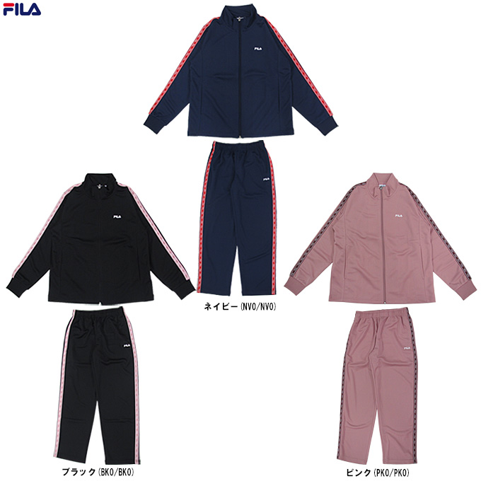 FILA（フィラ） ロゴテープジャージジャケット パンツ 上下セット
