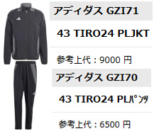 adidas（アディダス） ティロ 24 コンペティション プレゼンテーション