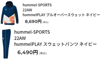 hummel（ヒュンメル） PLAYプルオーバースウェットフーディー パンツ