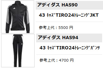 adidas（アディダス） TIRO 24 トレーニングジャケット パンツ 上下