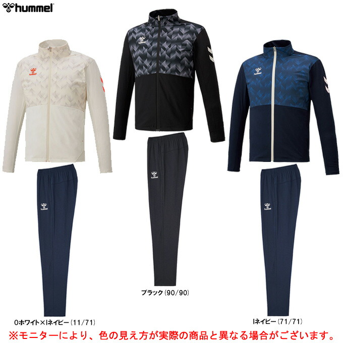 hummel（ヒュンメル）ウォームアップ ジャケット パンツ 上下セット