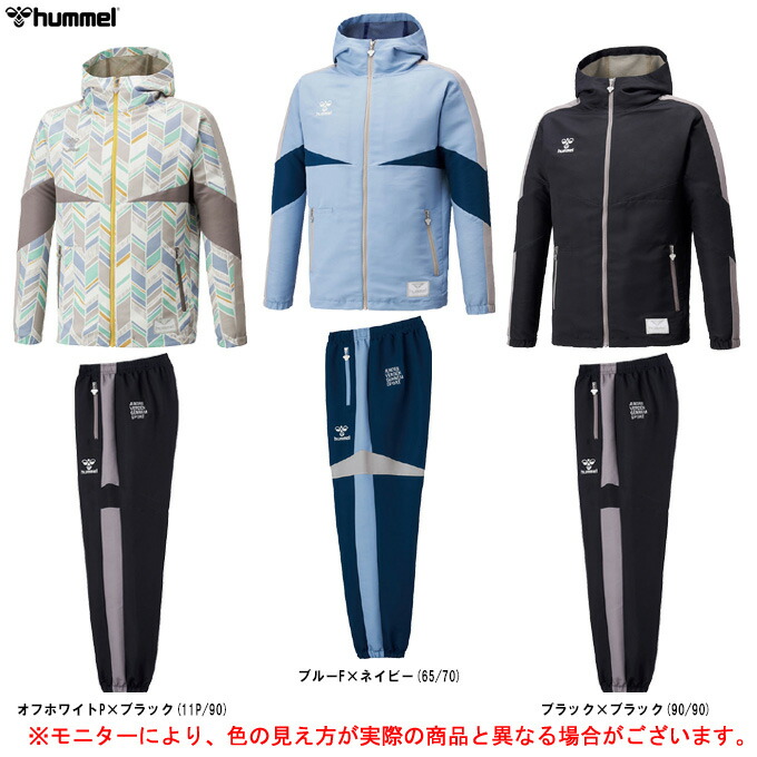 37％割引日本最級 hummel（ヒュンメル）ウーブンフードジャケット パンツ 上下セット（HAW2097/HAW2097P）スポーツ サッカー  トレーニング フード付 メンズ ウエア サッカー、フットサル スポーツ-INTERCONTACTSERVICES.COM