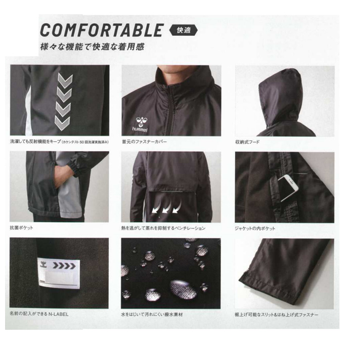 hummel hummel（ヒュンメル）ウィンドブレーカー 上下セット