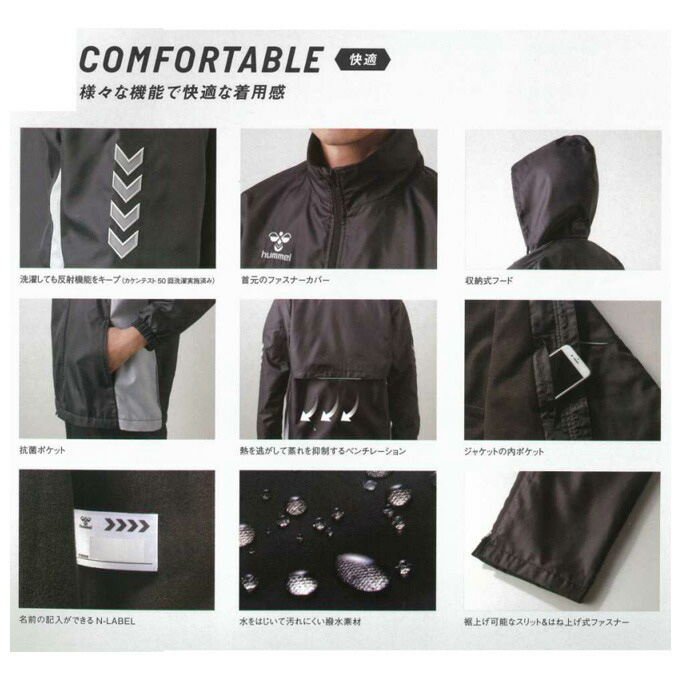 hummel（ヒュンメル） ウィンドブレーカー 上下セット（HAW2145G