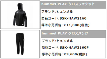 hummel（ヒュンメル） 【ブルー/Mのみ】PLAY クロスジャケット パンツ