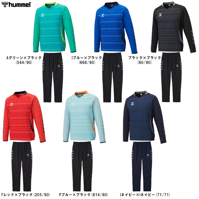 hummel（ヒュンメル） PROウーブントレーニングトップ パンツ上下