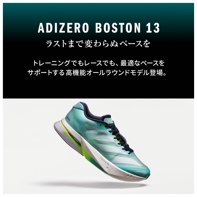 ADIZERO adidas（アディダス）アディゼロ ボストン 13 M BOSTON M