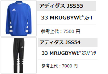 adidas adidas（アディダス）M RUGBY ウィンドピステ トップ