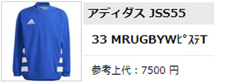 adidas WASEDA UNIV. RUGBY Mサイズ adidas（アディダス） M RUGBY ウィンドピステ トップ（JSS55