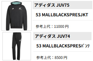 adidas（アディダス） オールブラックス プレゼンテーションジャケット