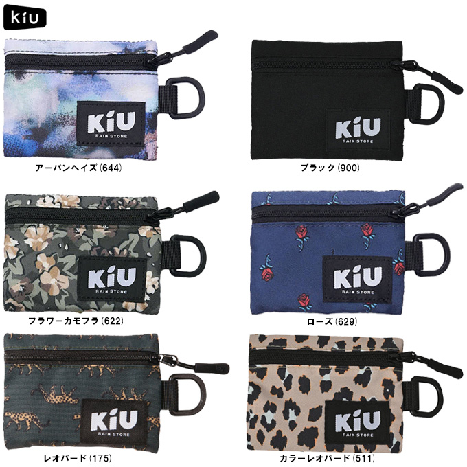 KiU（キウ） ◇メール便対応商品◇ウォーターリペレント マルチケース