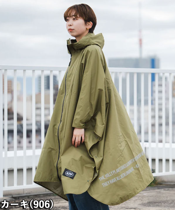KiU（キウ） レインポンチョ デイリー（K319）レインコート おしゃれ