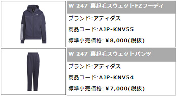 adidas（アディダス） W 247 裏起毛スウェットFZフーディ パンツ 上下