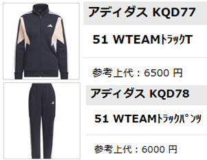 adidas レディース ウエア　セット 楽天市場】お買い物マラソン最大2000円クーポン！ ジャージ 上下
