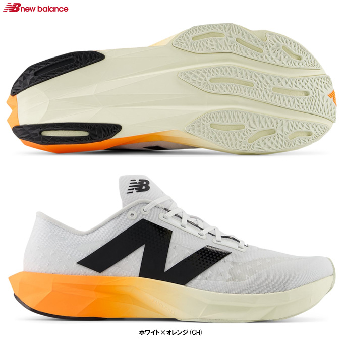 New Balance（ニューバランス） FuelCell Pvlse v1（MFCNPCHD
