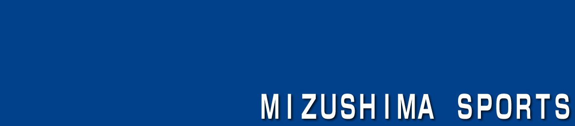 ミズシマスポーツ株式会社 ヘッダー画像
