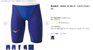 MIZUNO（ミズノ）ハーフスパッツ GX SONIC4 MR（N2MB9002）FINA承認モデル 水泳 競泳水着 スイミング スイムウェア 男性用  メンズ 子供用 ジュニア