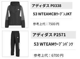adidas（アディダス） W TEAM CB ウーブンジャケット パンツ 上下