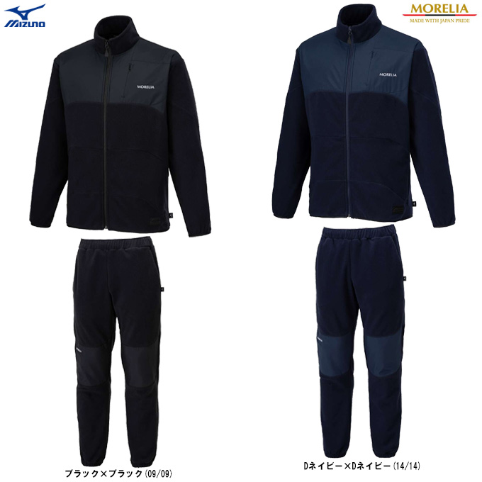MORELIA MIZUNO（ミズノ）限定 モレリア フリースジャケット パンツ