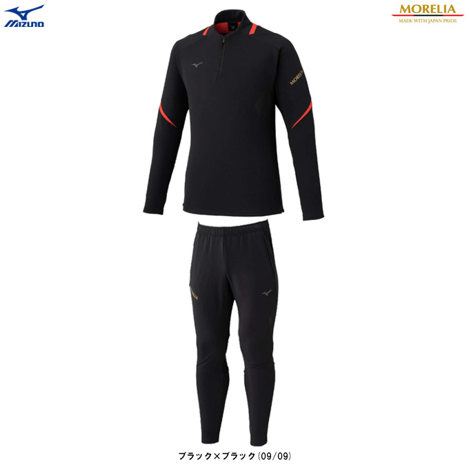 MORELIA MIZUNO（ミズノ）限定 モレリア トレーニングトップ パンツ