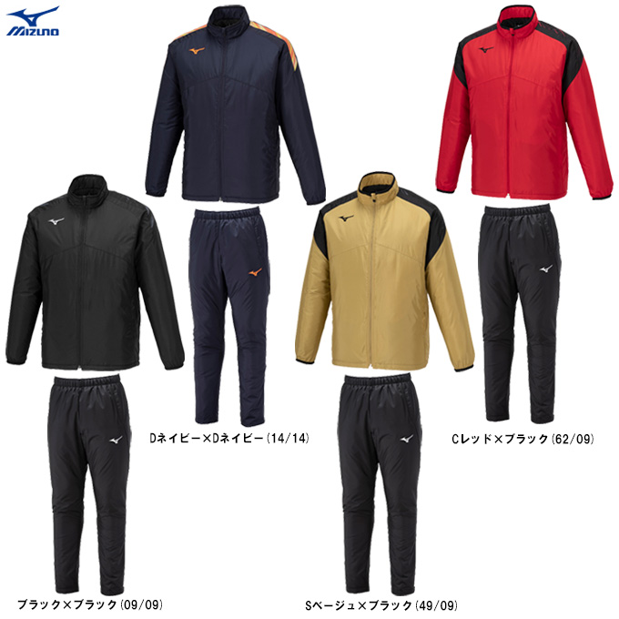 MIZUNO（ミズノ） 限定 ウォーマージャケット パンツ 上下セット