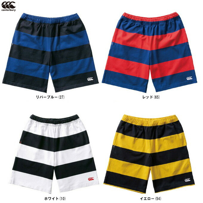 カンタベリー Canterbury（カンタベリー）4インチストライプ