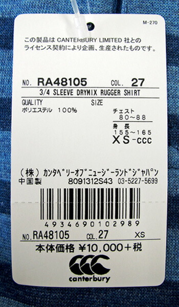 カンタベリー ◇メール便対応商品◇Canterbury（カンタベリー）3