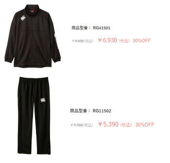 カンタベリー（Canterbury） ダフテック ウォームアップジャケット