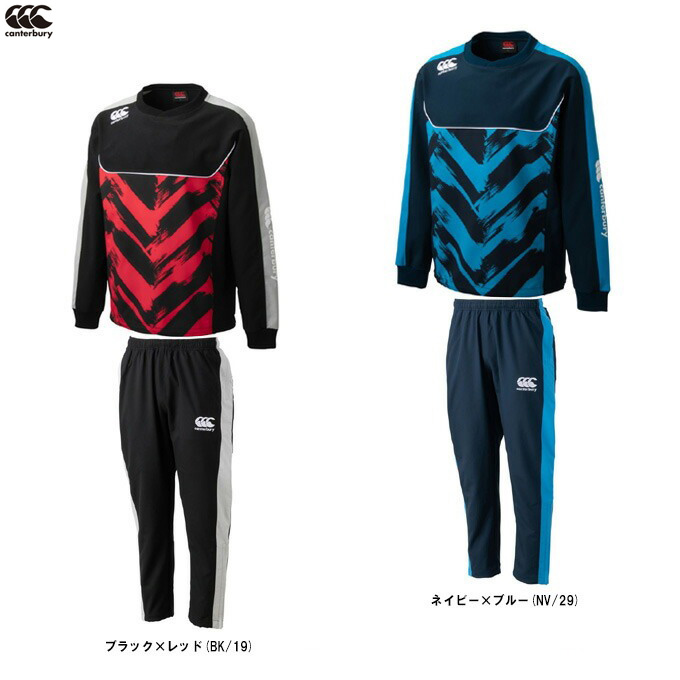 カンタベリー（Canterbury） プラクティスプルオーバー パンツ 上下