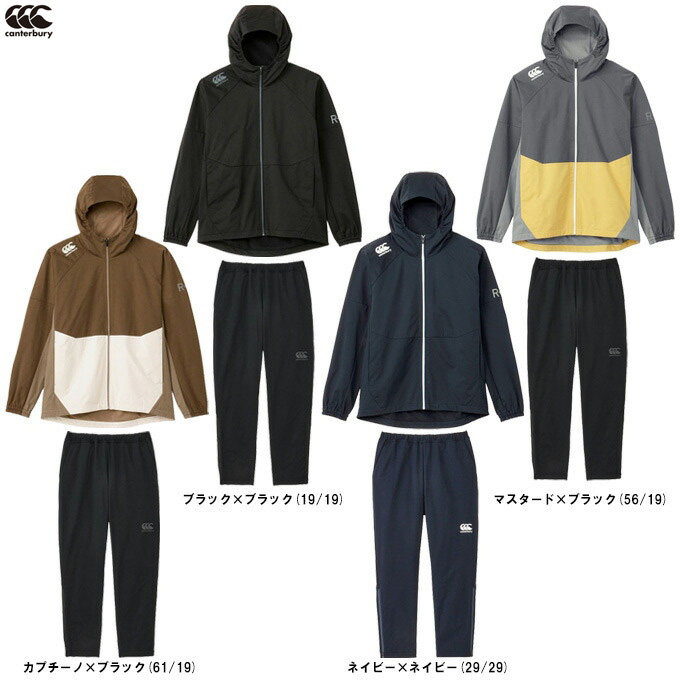 Canterbury（カンタベリー）アールプラス デュアルウォームジャケット パンツ 上下セット（RP73611/RP13616）ラグビー  ウインドブレーカー メンズ