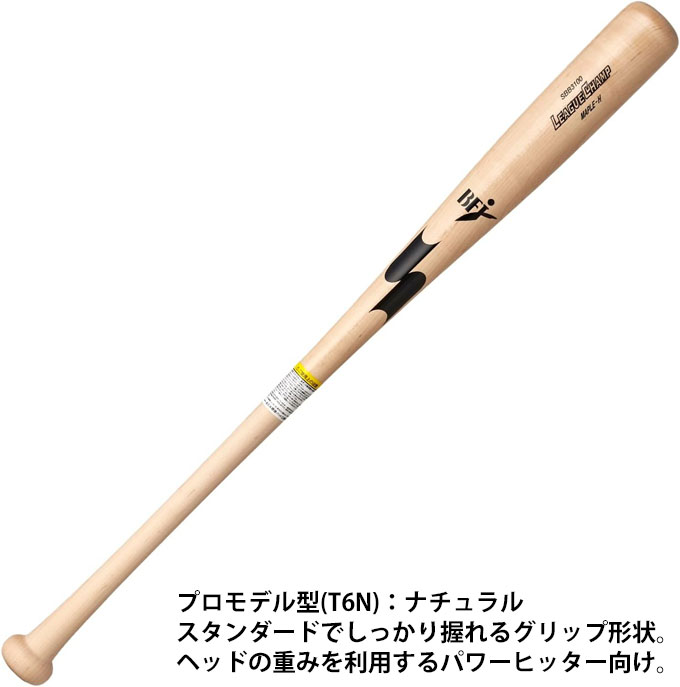 エスエスケイ（SSK） 硬式用木製バット リーグチャンプ メイプル 890g