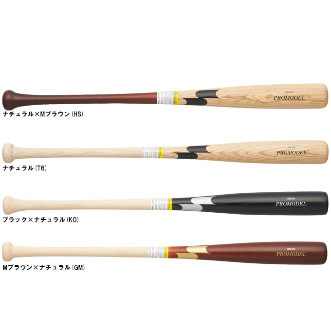 エスエスケイ（SSK） 限定 少年軟式用木製バット プロモデル 600g平均