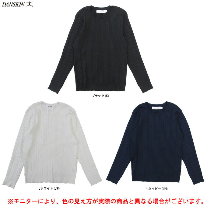 在庫処分品】DANSKIN（ダンスキン）RIB KNIT PULLOVER（SIW83800