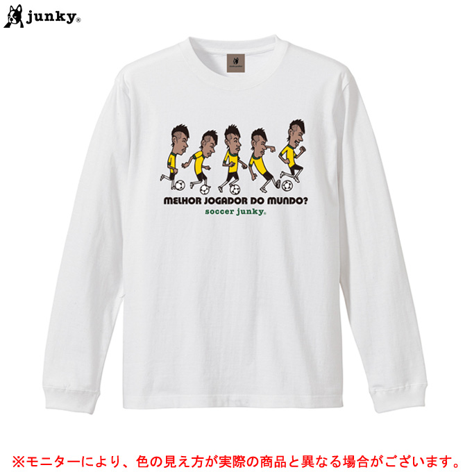 ◇メール便対応商品◇junky（ジャンキー）melhor jogador ロングTEE（SJ22J53）サッカー フットサル スポーツ トレーニング  長袖 ロンT Tシャツ JERRY メンズ : sj22j53 : ミズシマスポーツ株式会社 - 通販 - Yahoo!ショッピング