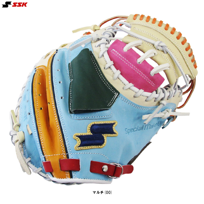 エスエスケイ（SSK） 限定 軟式用キャッチャーミット カラフルシリーズ