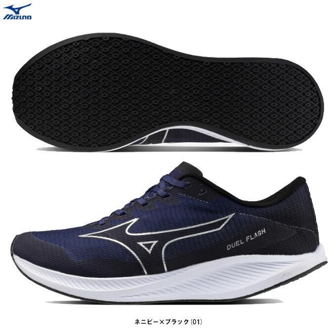MIZUNO MIZUNO（ミズノ）デュエルフラッシュ ワイド DUEL FLASH