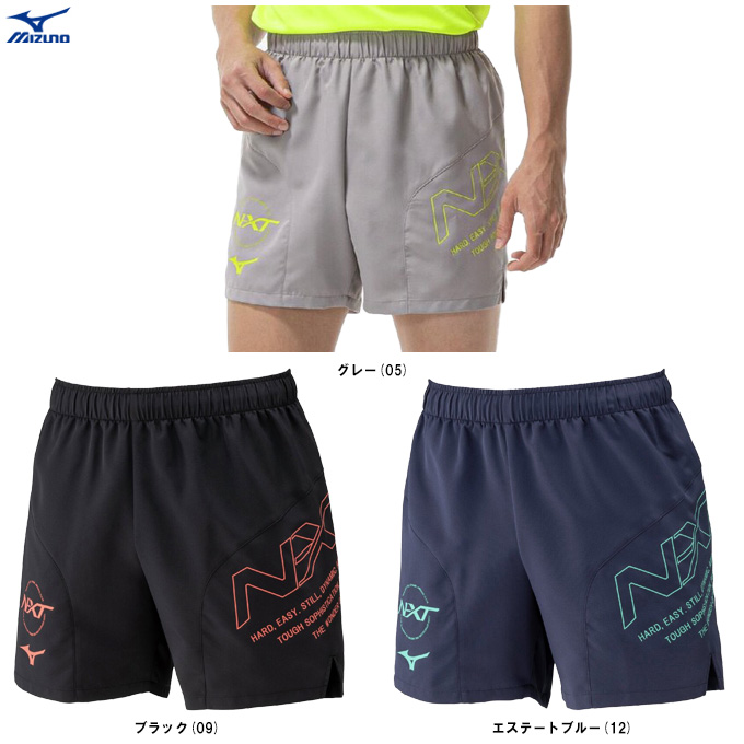 N-XT ◇メール便対応商品◇MIZUNO（ミズノ）N-XTプラクティスパンツ