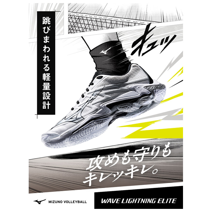 MIZUNO（ミズノ）ウエーブライトニング エリート WAVE LIGHTNING ELITE