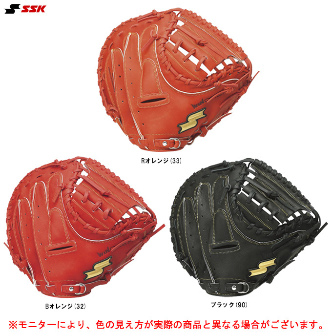 MIZUNO SSK（エスエスケイ）軟式用キャッチャーミット ウィンドリーム 