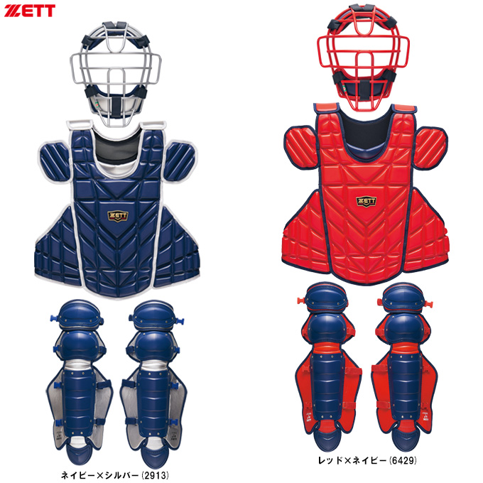 ゼット（ZETT） 限定 軟式・ゴムソフトボール用 キャッチャー防具 3点