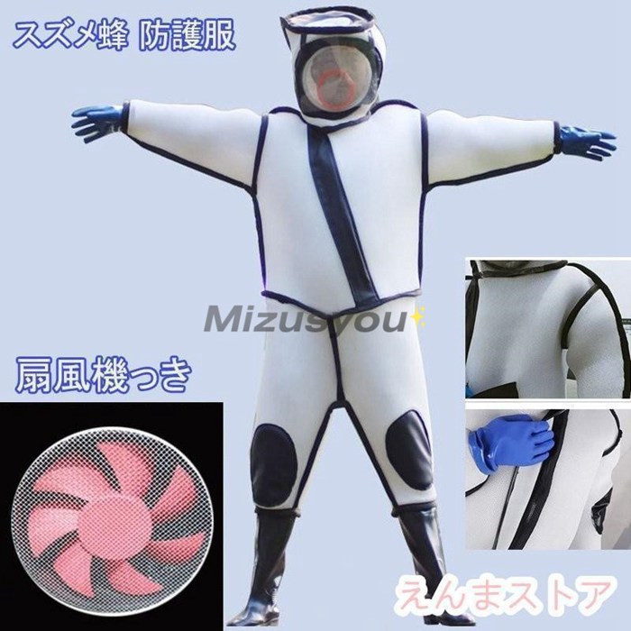 SALEスズメ蜂防護服 スズメバチ駆除用蜂防護服 フェイスネット付き 通気性 Amazon.co.jp: スズメ蜂 防護服 スズメバチ駆除用蜂防護服