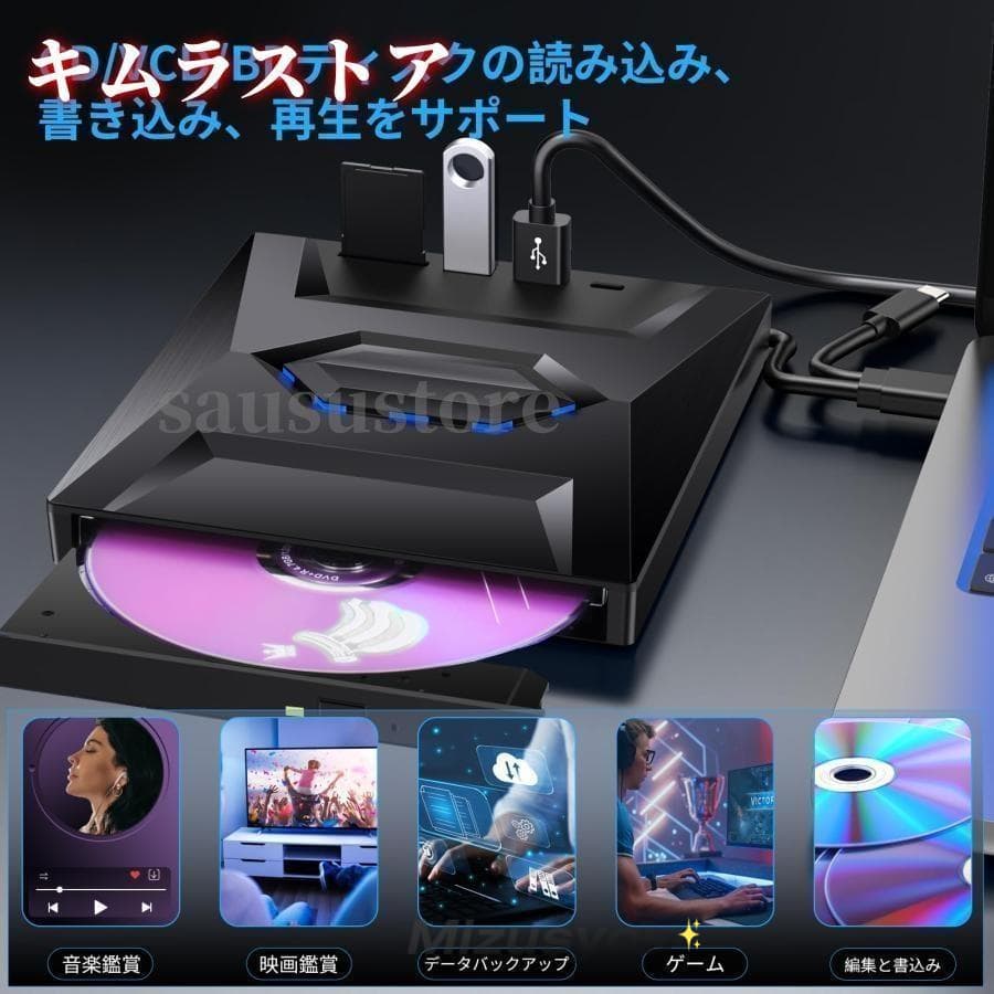 外付けブルーレイドライブ（USB 3.2 Gen1/Type-C対応） BD・DVD