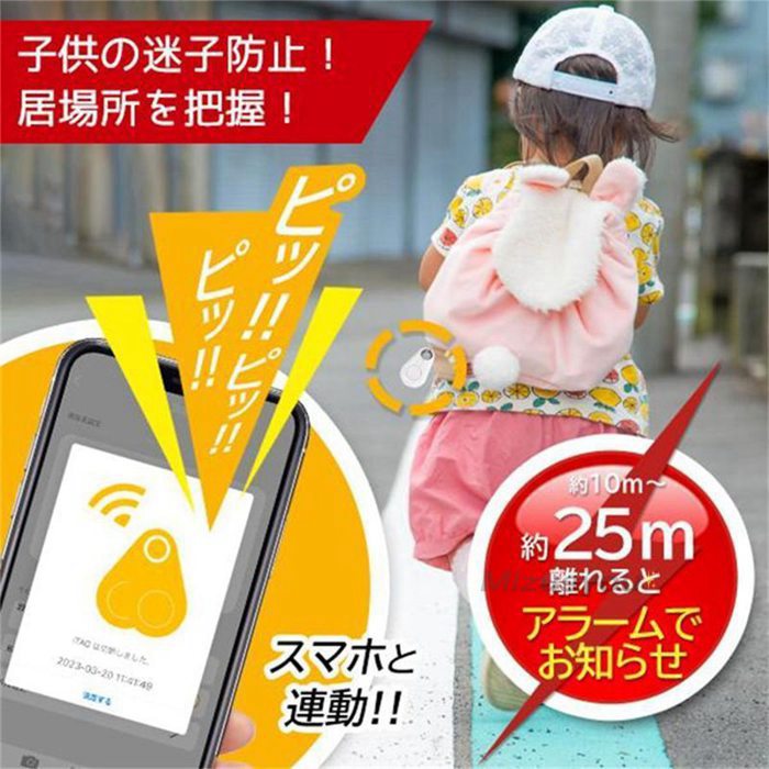 5個セット】スマートタグ 忘れ物タグ GPS 小型 キーホルダー型 紛失